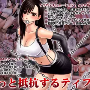 Motto Teikousuru Tifa