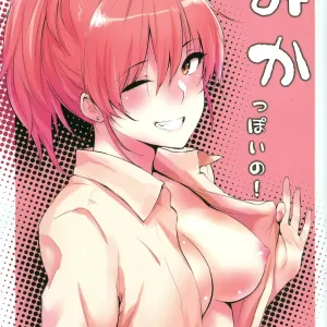 Mika-ppoi no!