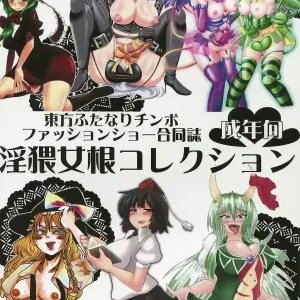 Touhou Futanari Penis Fashion Show - Inwai Onna ne Korekushon