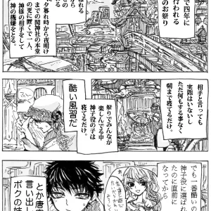 Rakuen