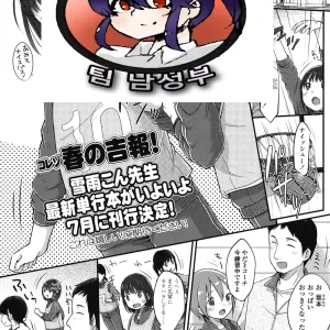 Basketball Ganbaru!