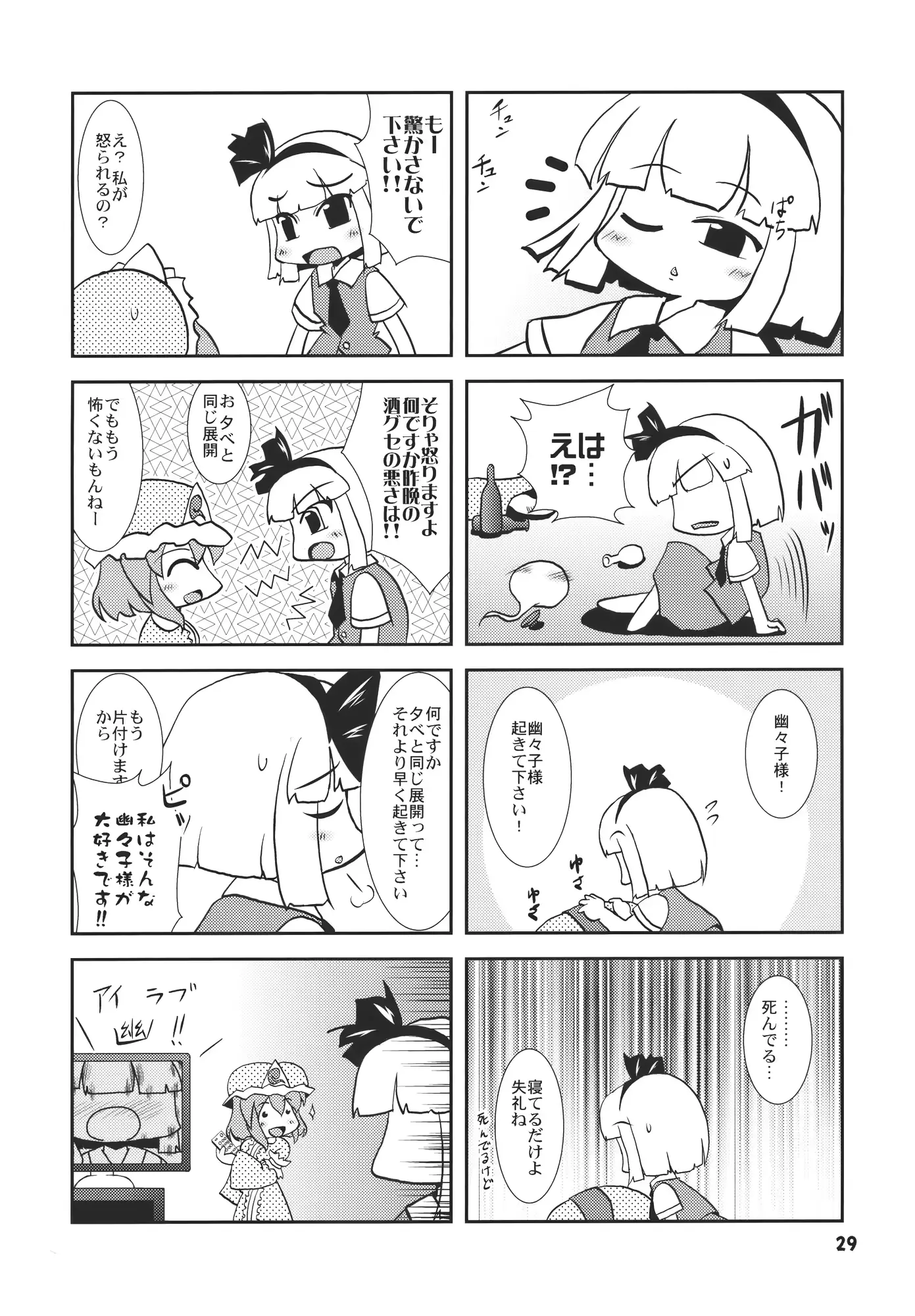 웹툰 이미지 28