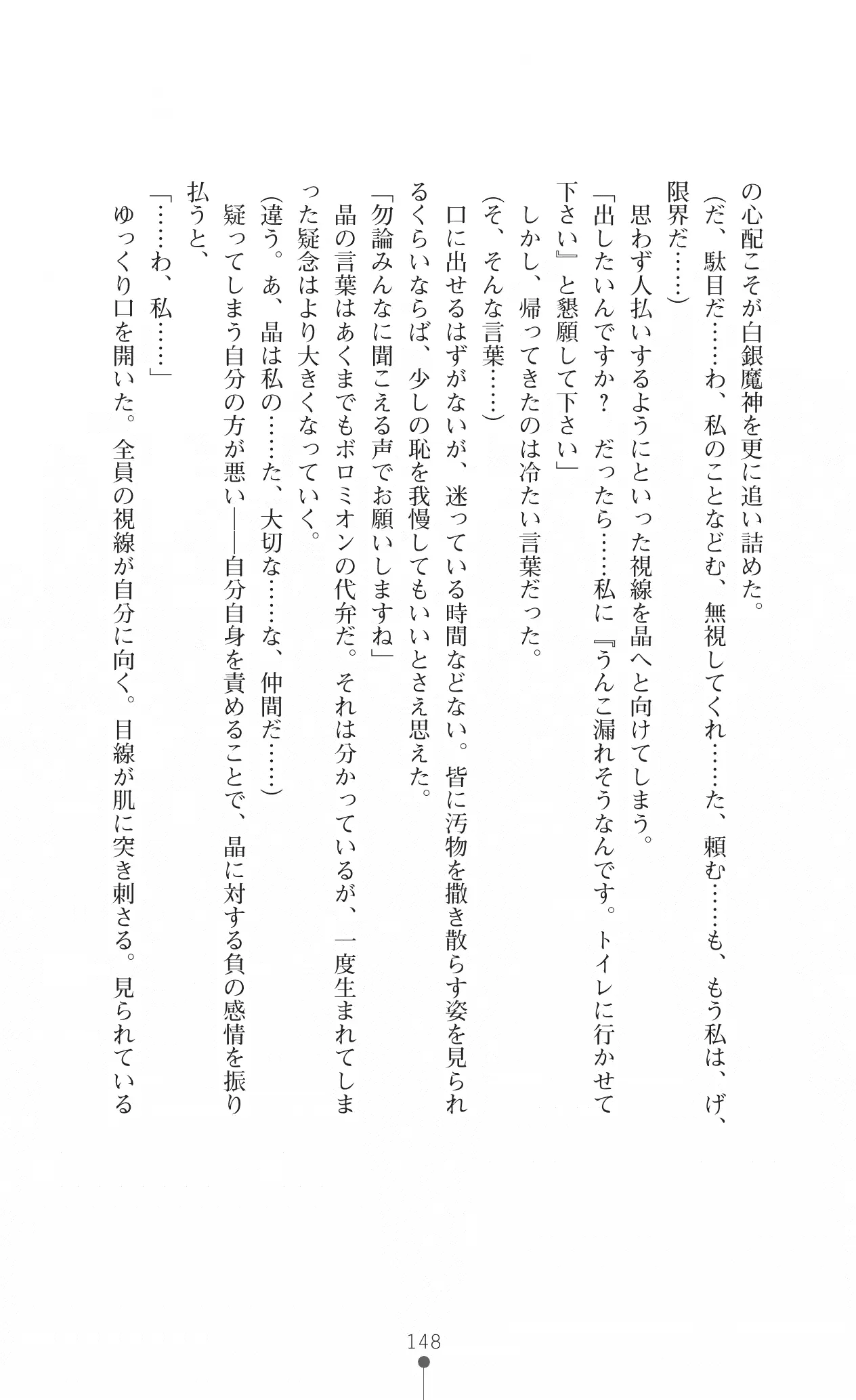 웹툰 이미지 163