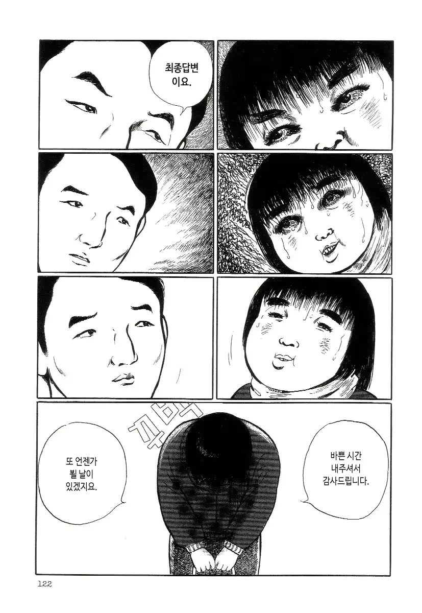 웹툰 이미지 17