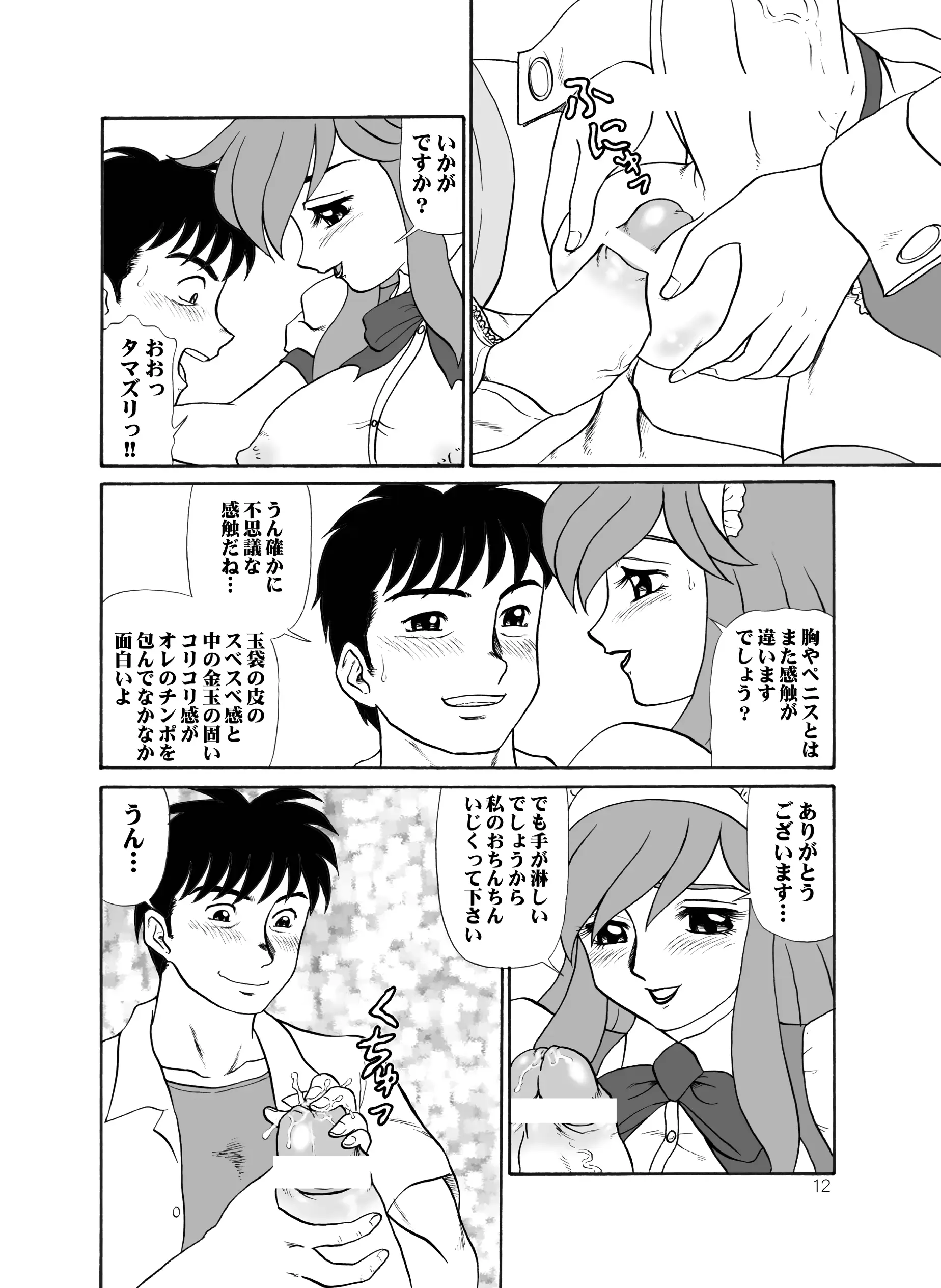 웹툰 이미지 10