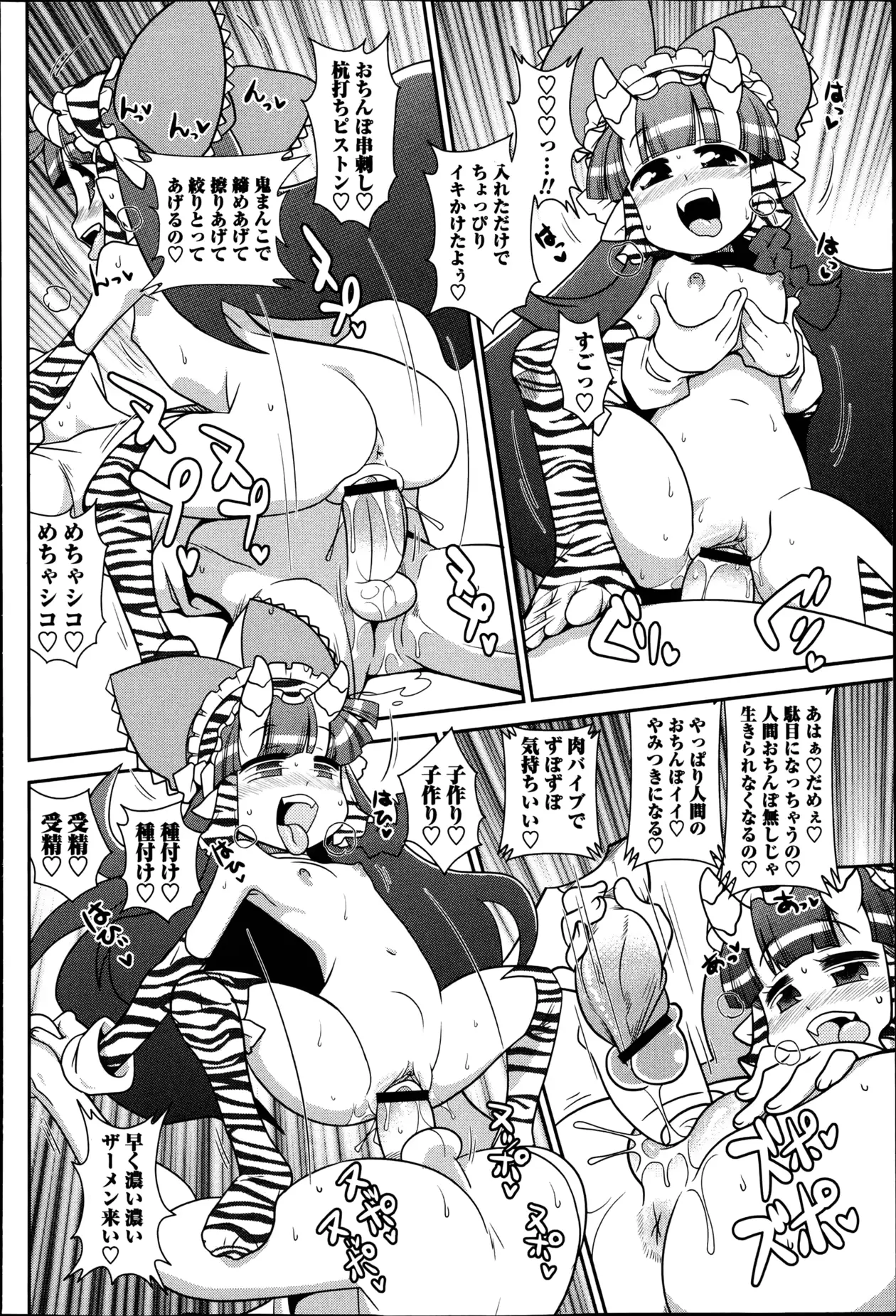 웹툰 이미지 77
