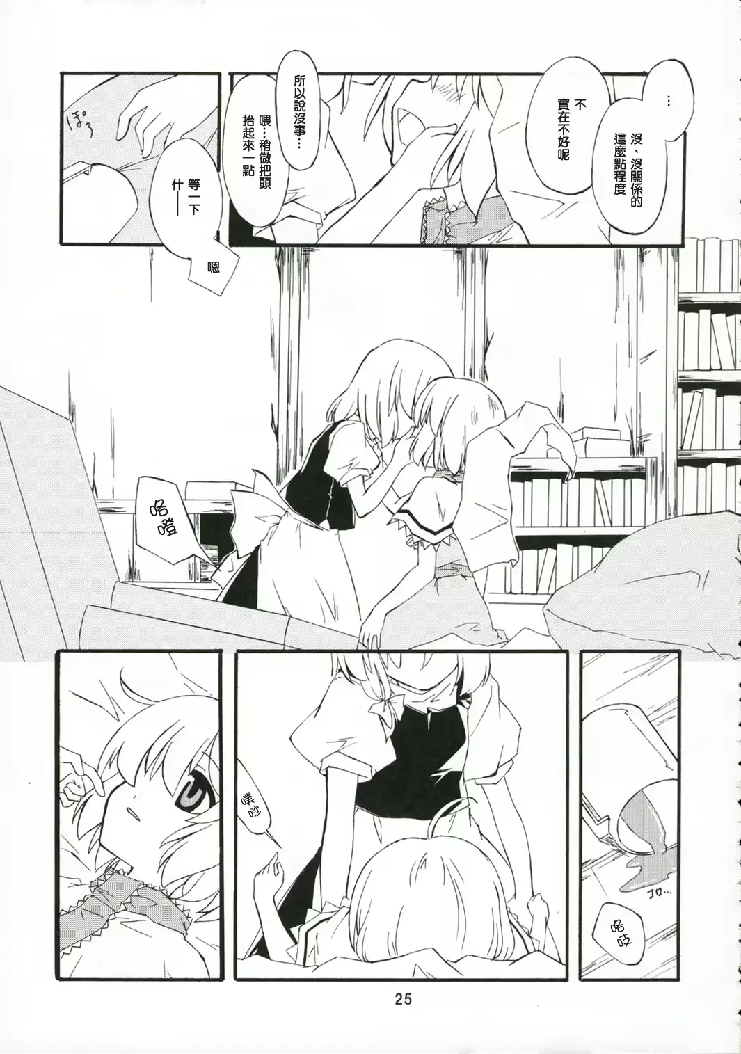 웹툰 이미지 23