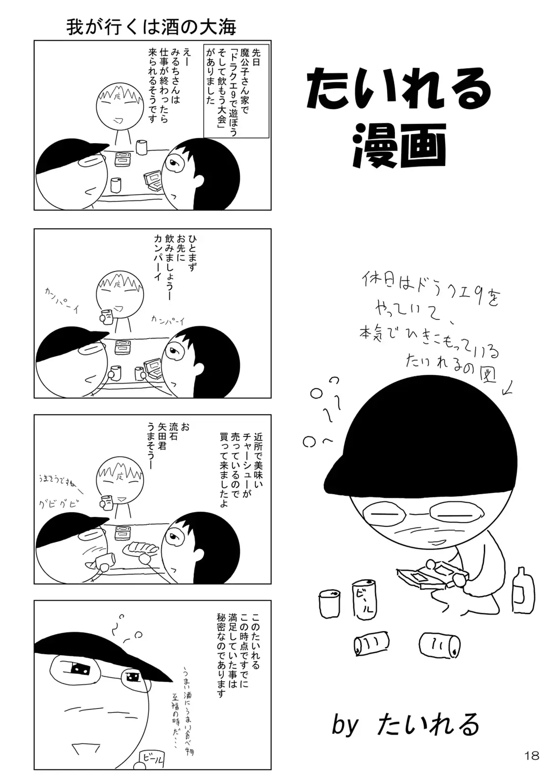 웹툰 이미지 15