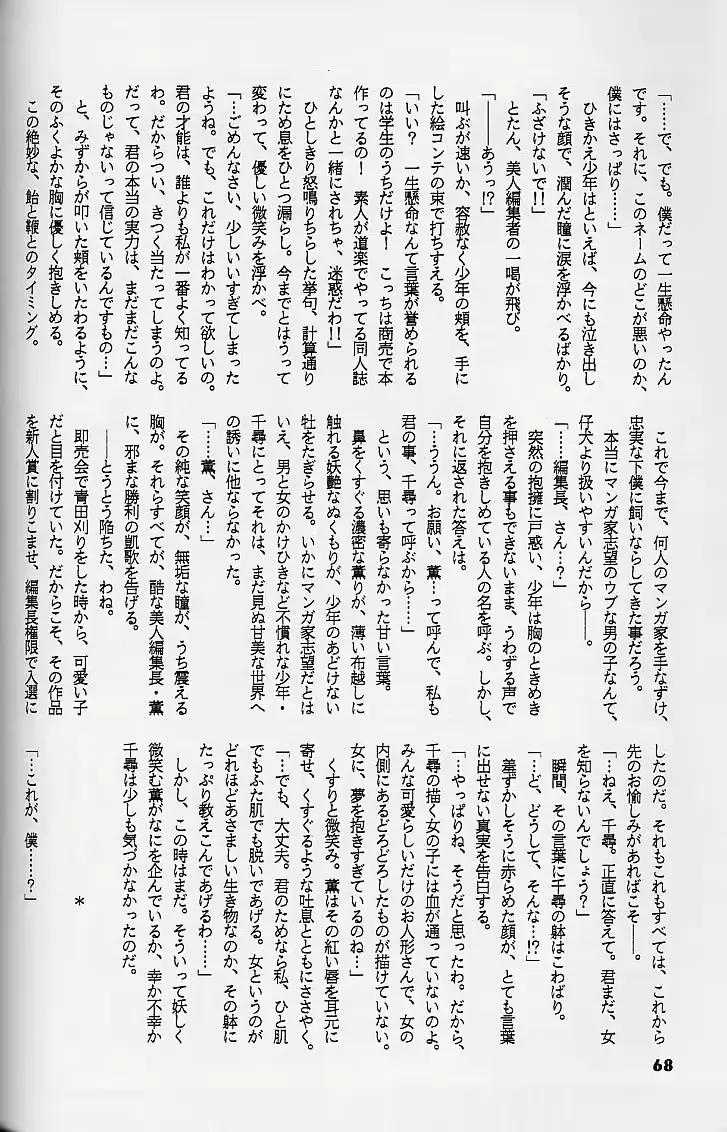 웹툰 이미지 66