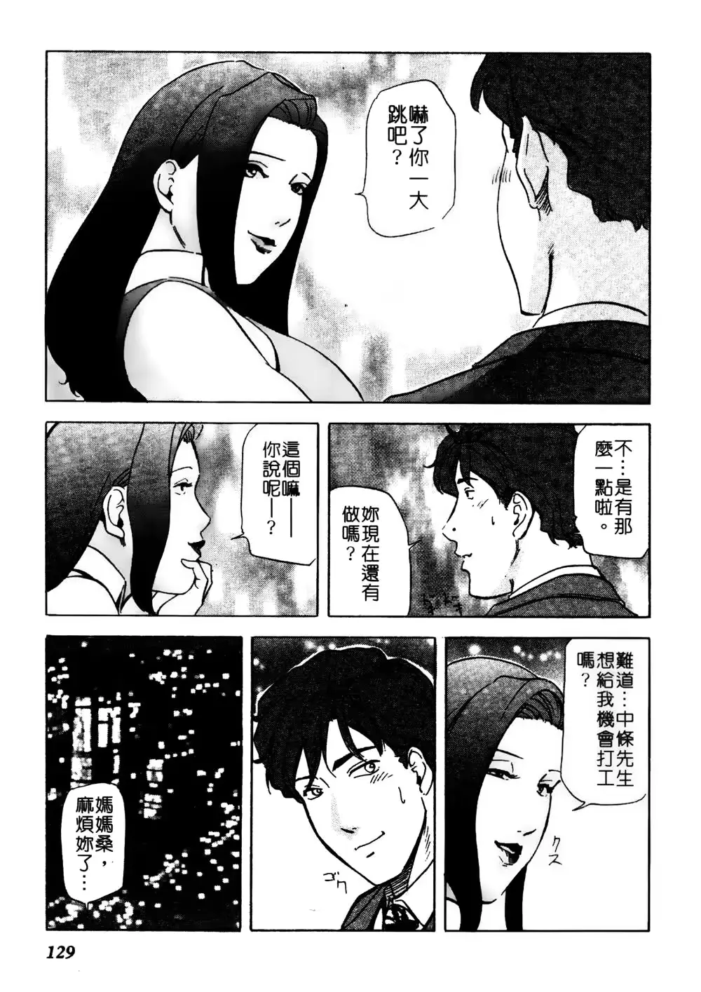 웹툰 이미지 127