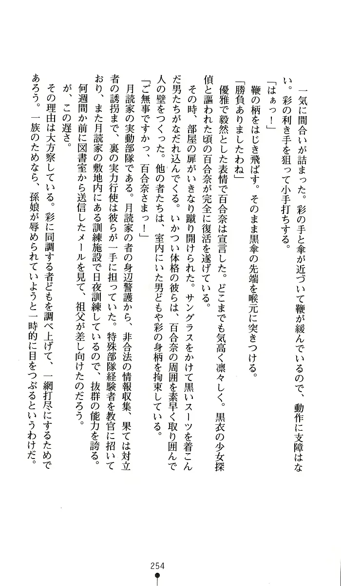 웹툰 이미지 253