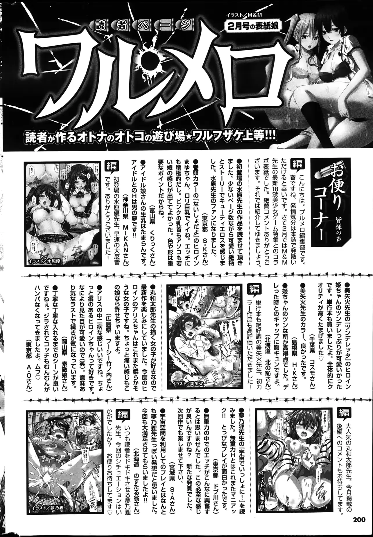 웹툰 이미지 199
