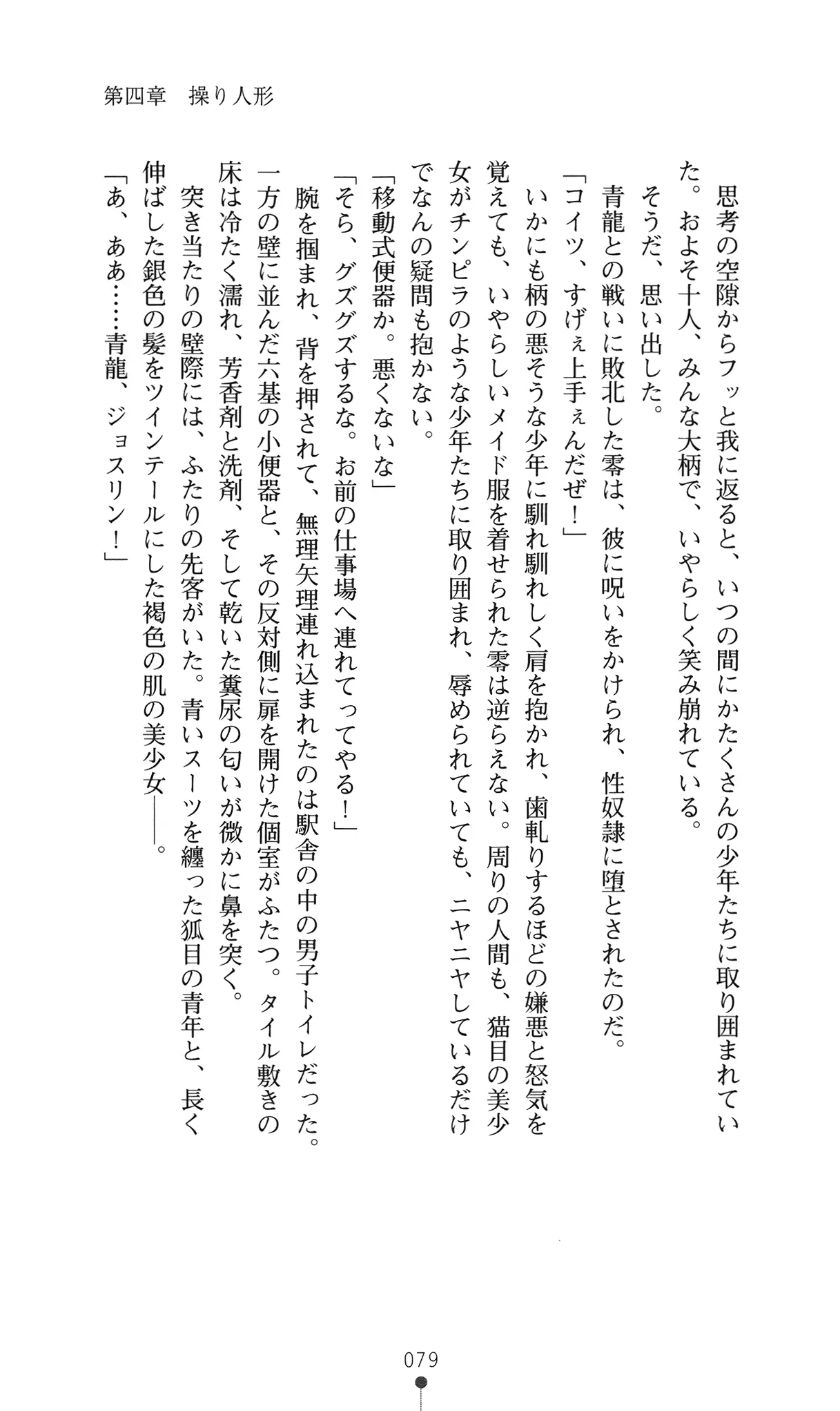 웹툰 이미지 97
