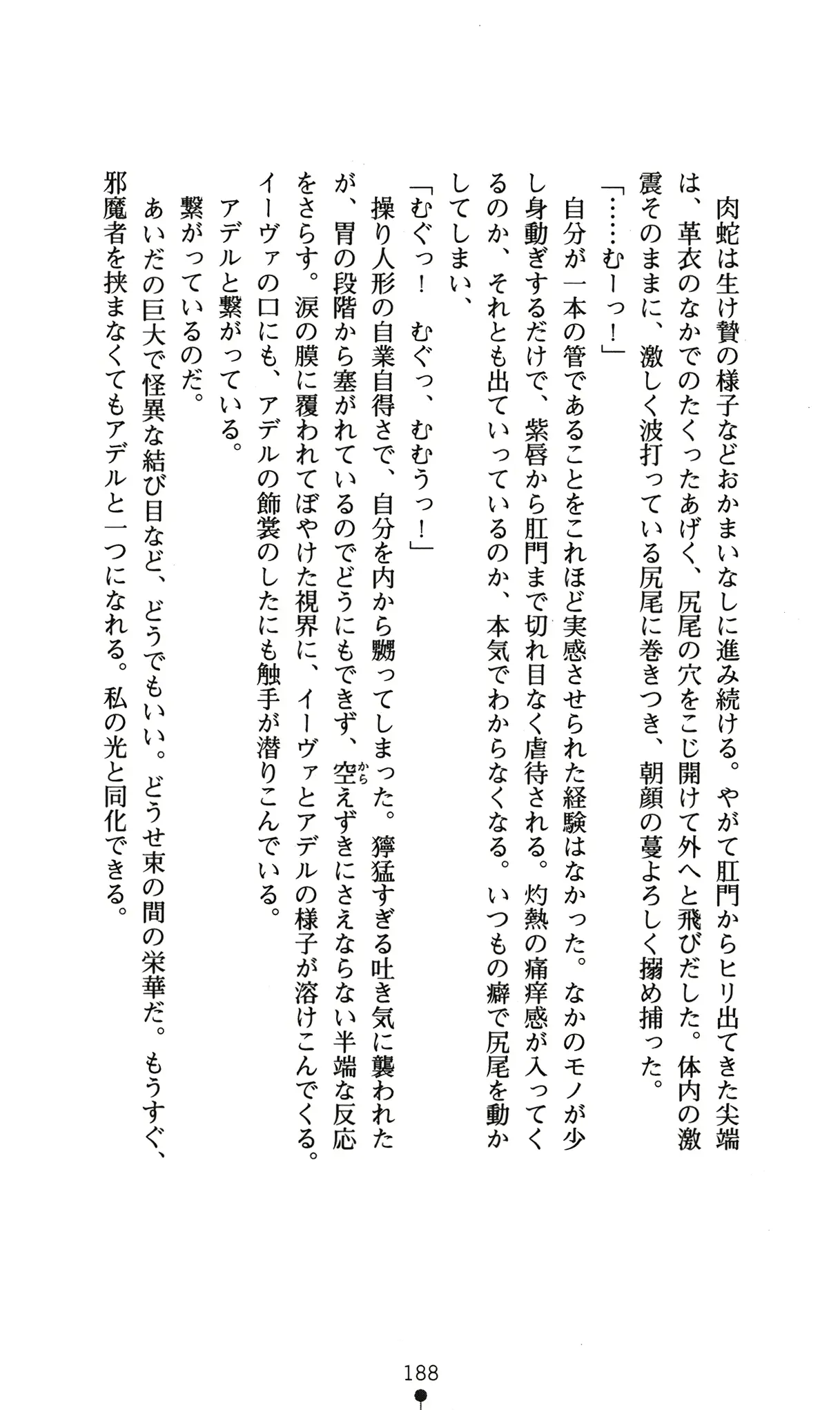 웹툰 이미지 191