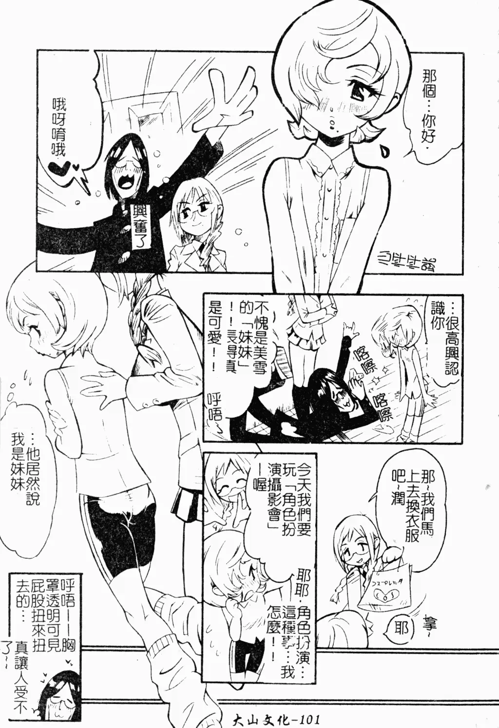 웹툰 이미지 101