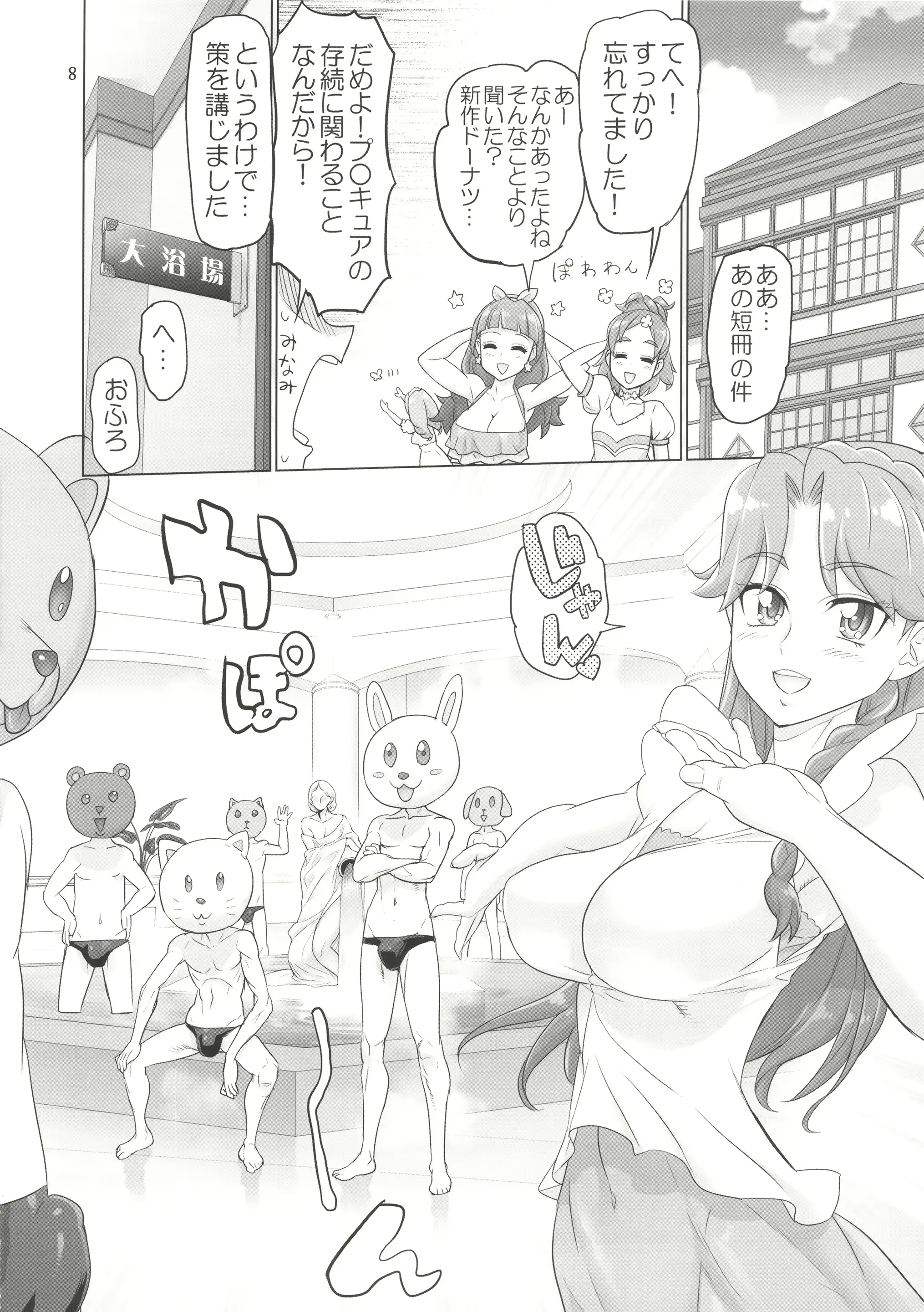 웹툰 이미지 7