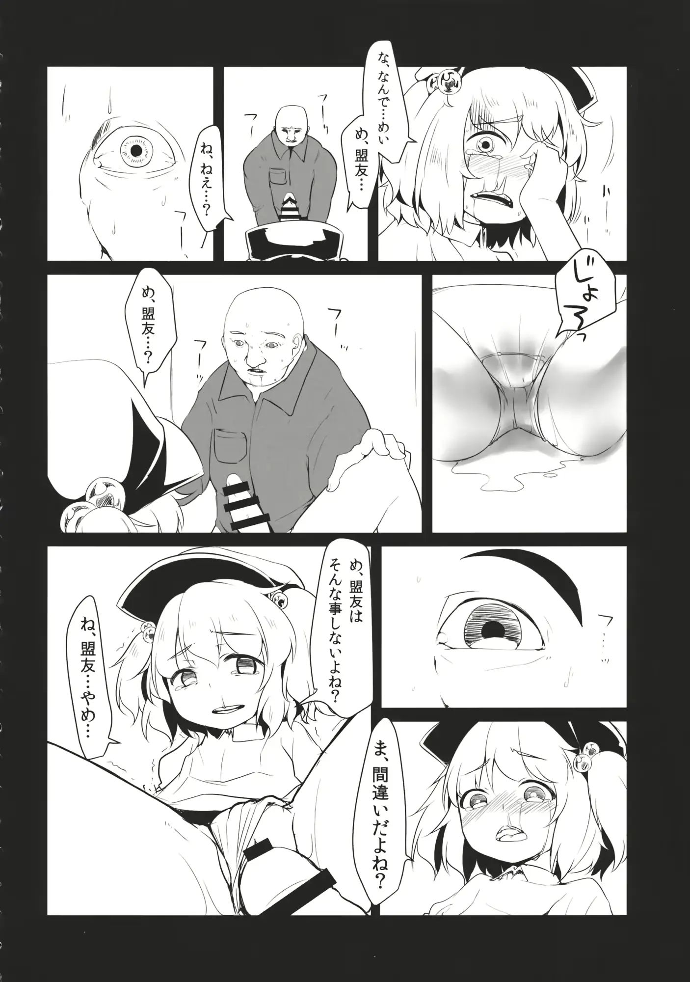 웹툰 이미지 174