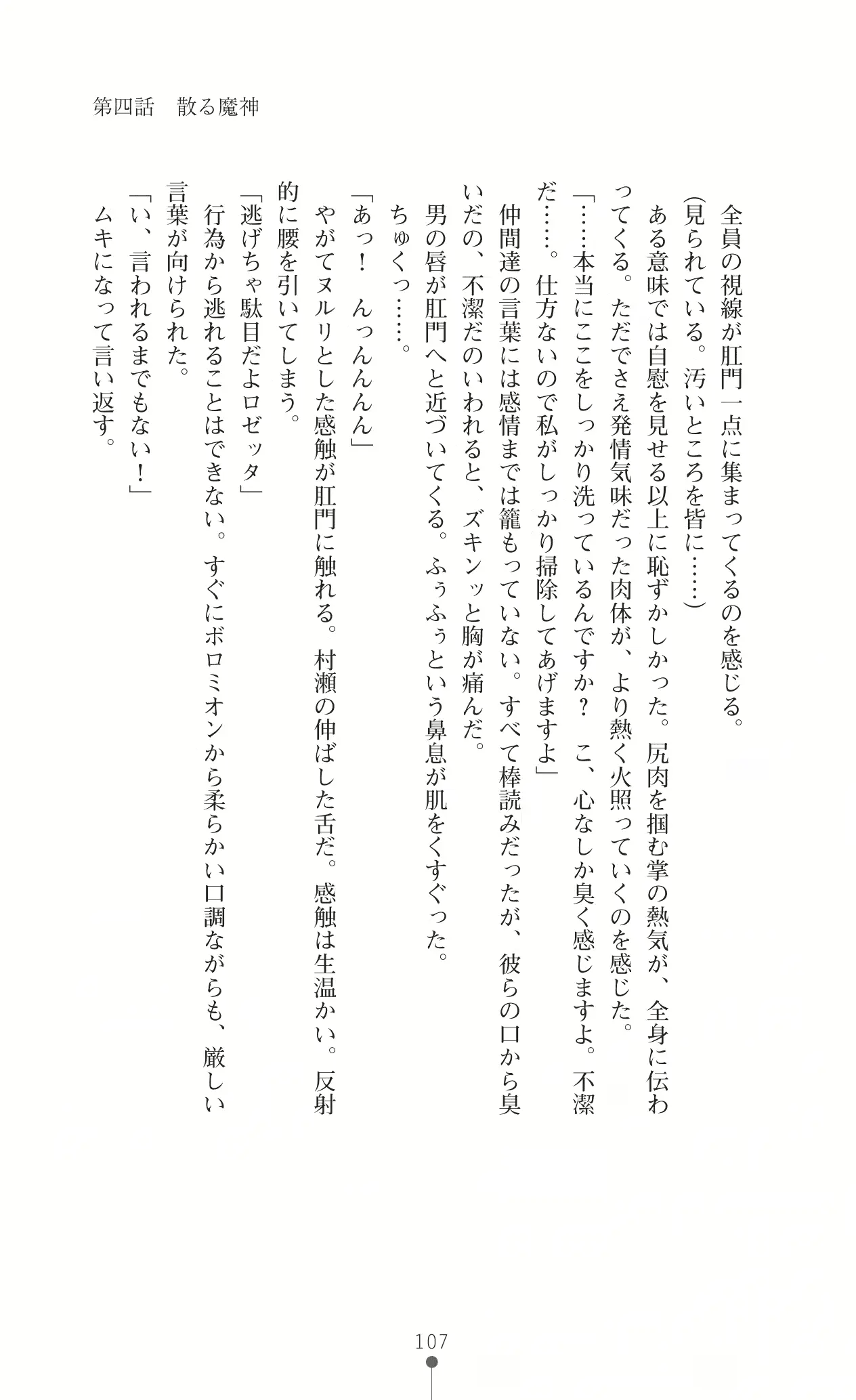 웹툰 이미지 118