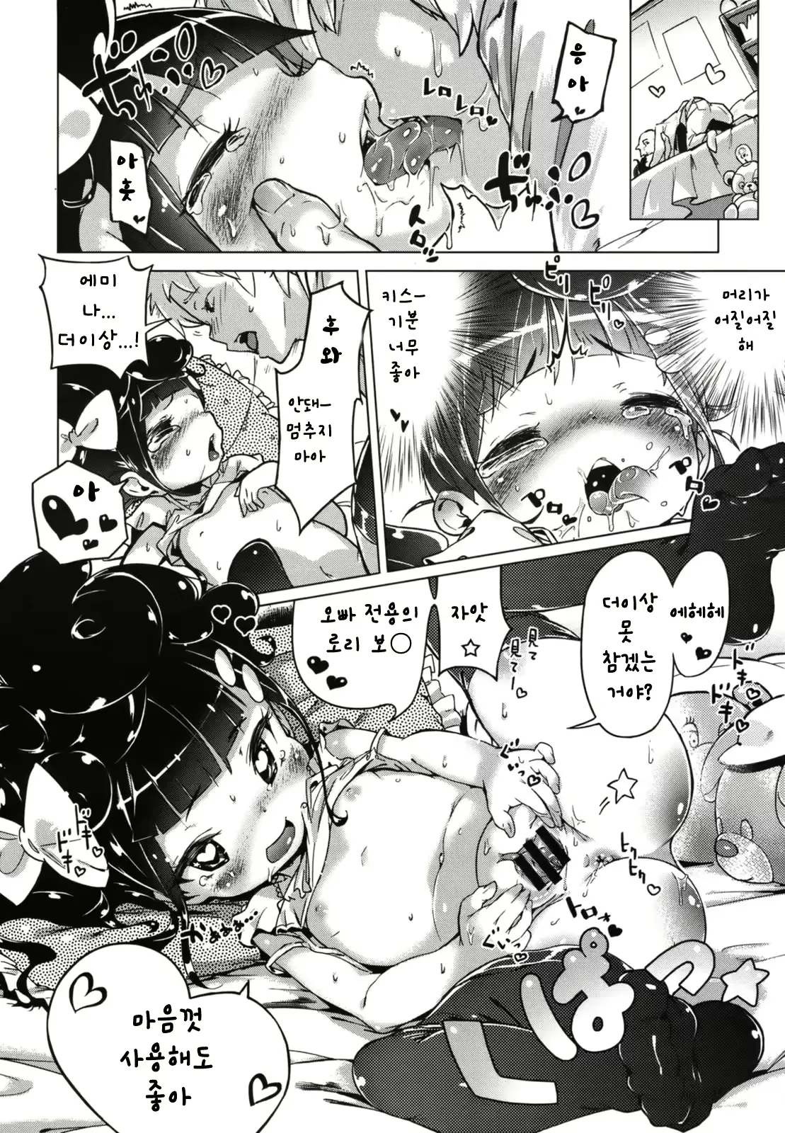웹툰 이미지 15