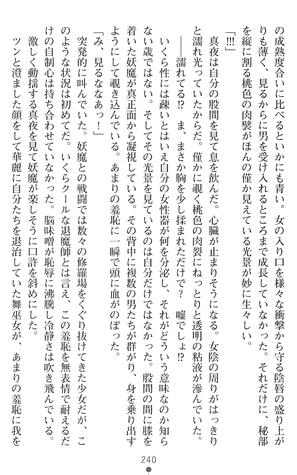 웹툰 이미지 241