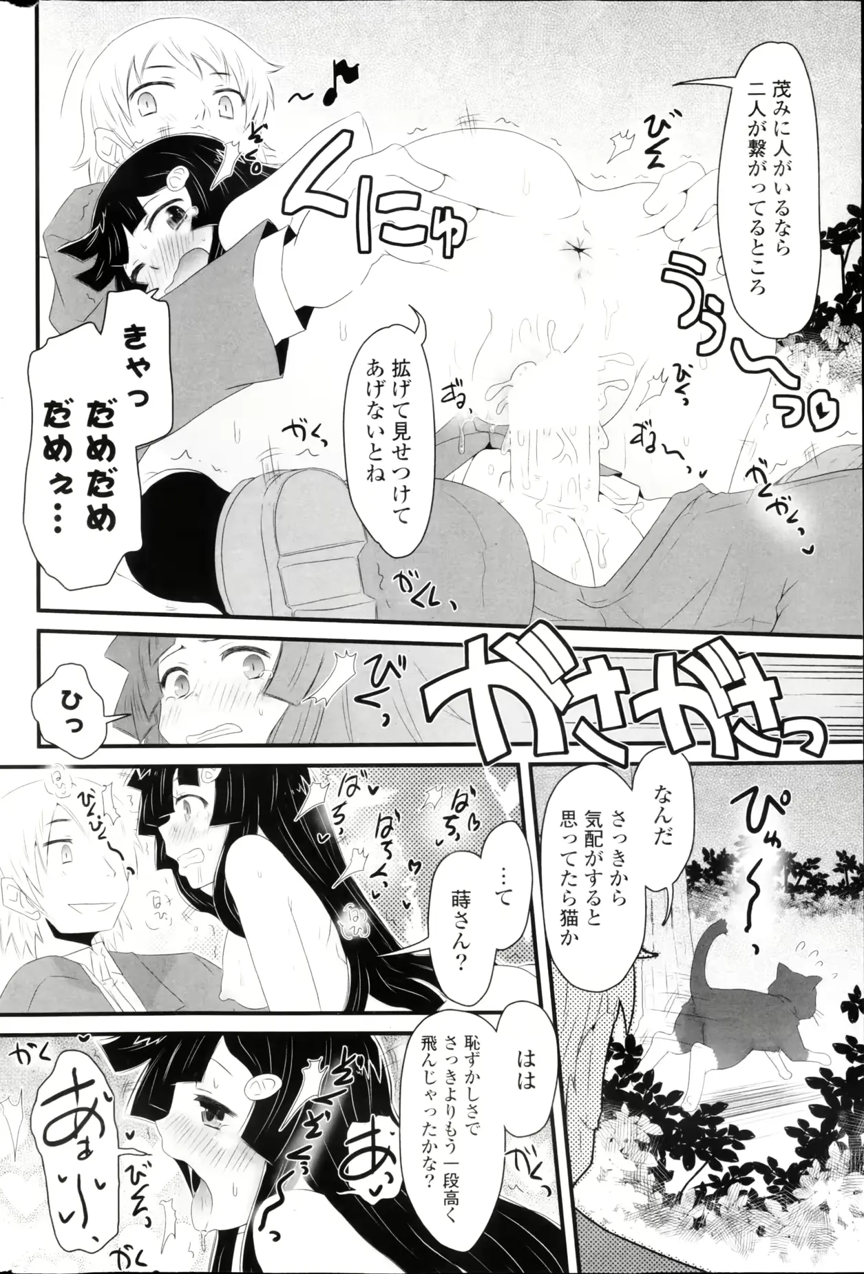 웹툰 이미지 245