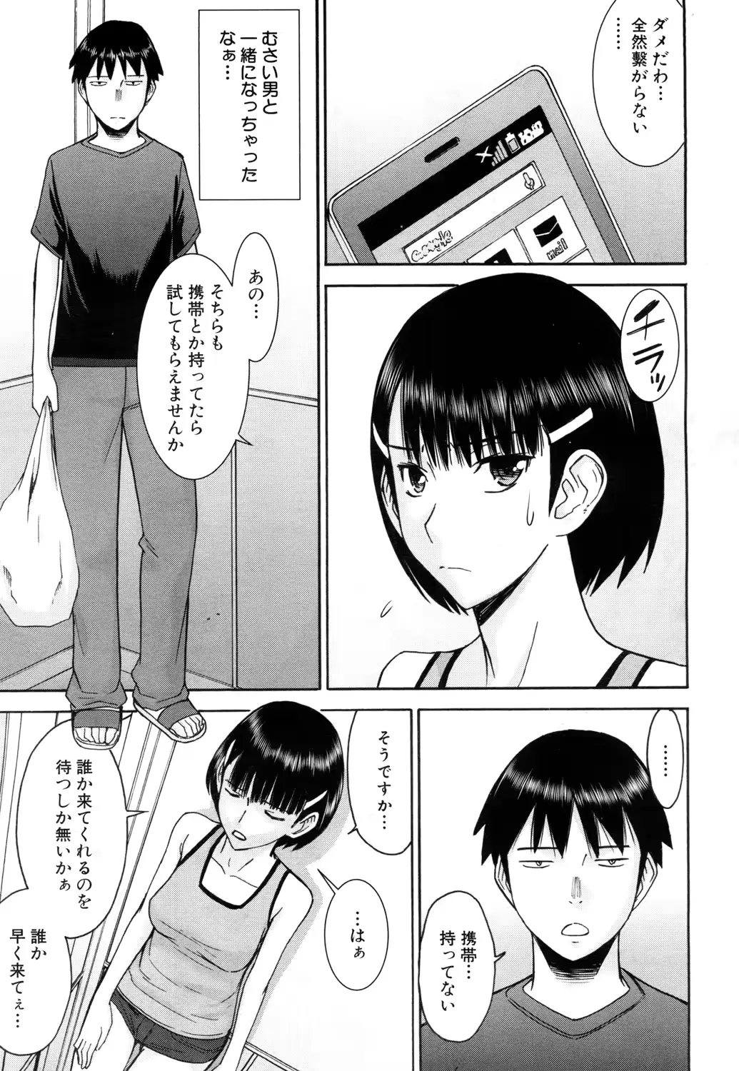 웹툰 이미지 73