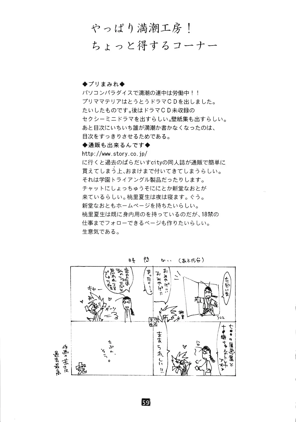 웹툰 이미지 57