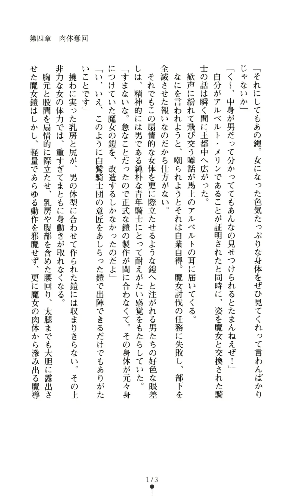 웹툰 이미지 180