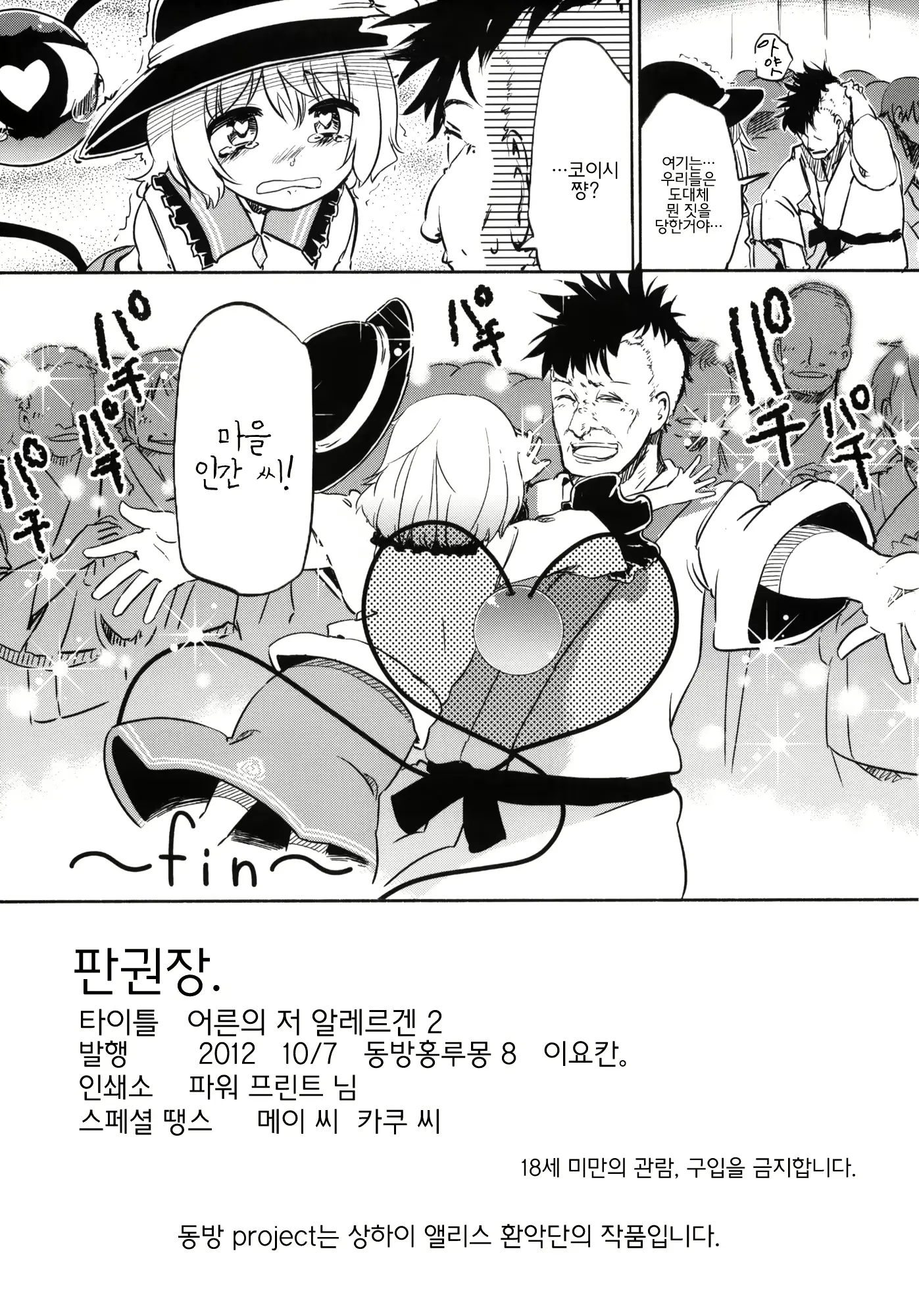 웹툰 이미지 31