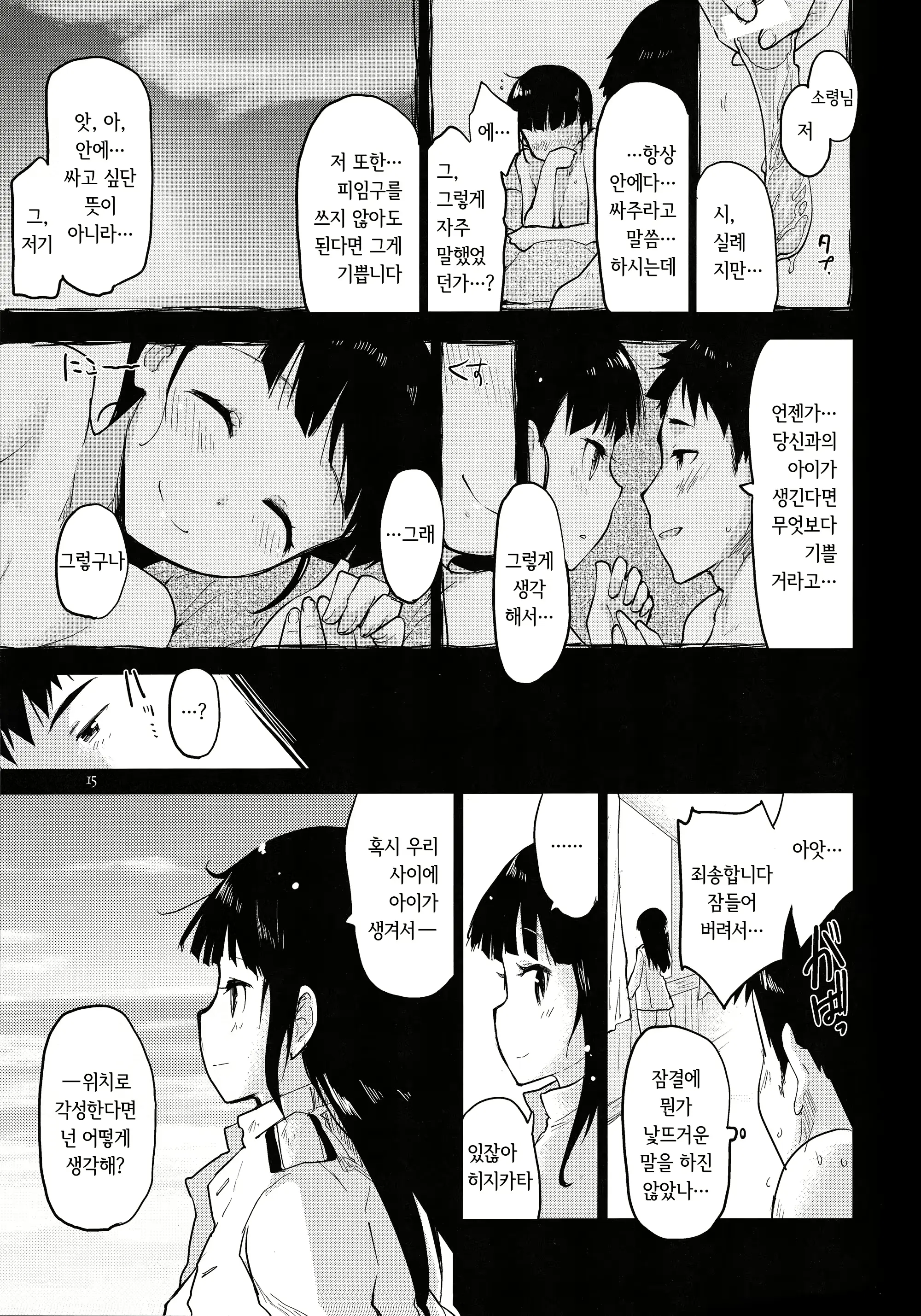 웹툰 이미지 14