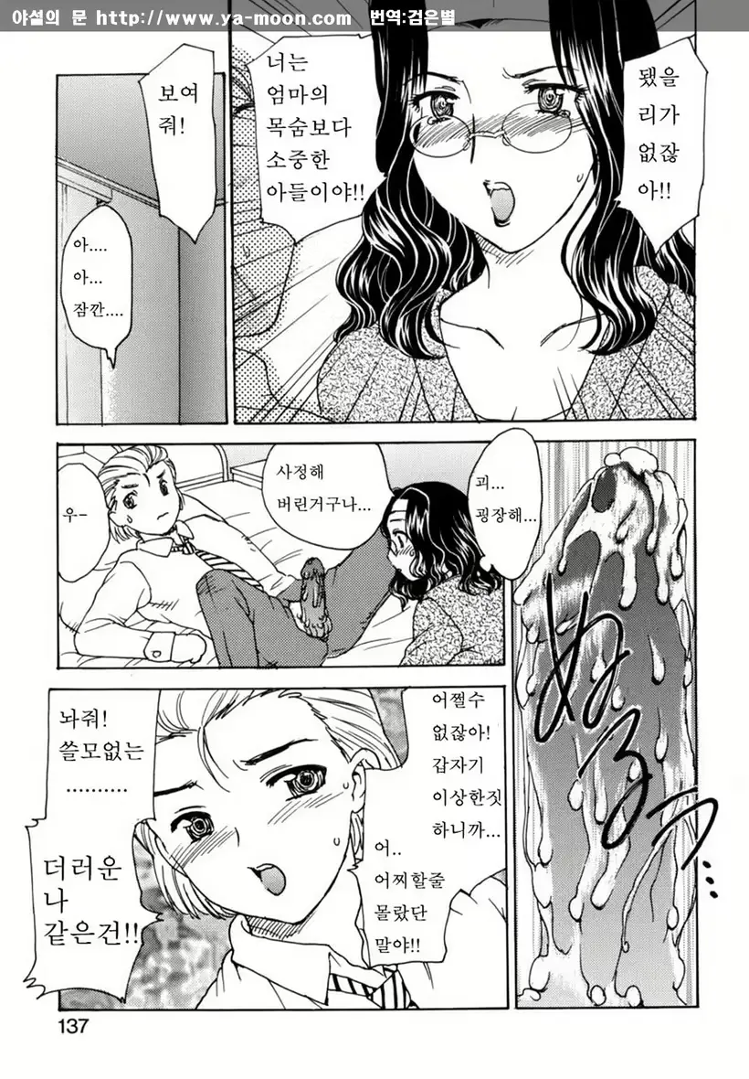 웹툰 이미지 132