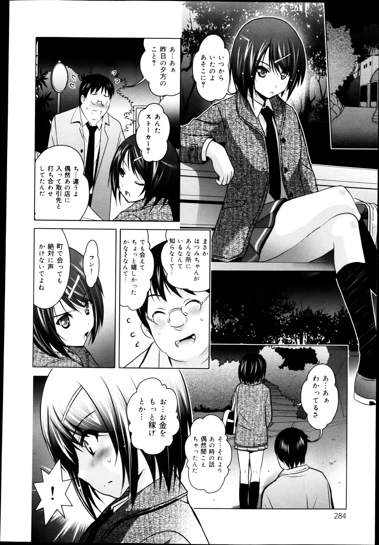 웹툰 이미지 285
