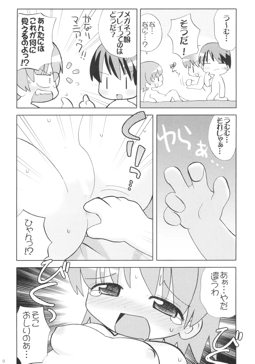 웹툰 이미지 7
