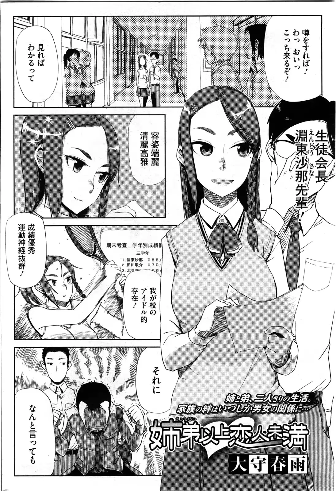 웹툰 이미지 209