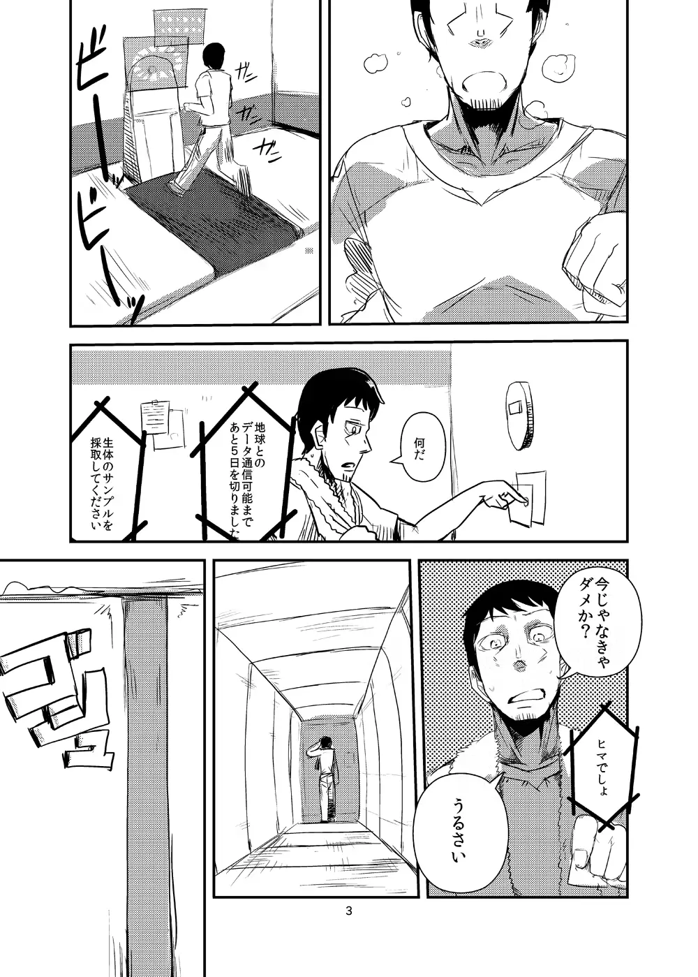 웹툰 이미지 3