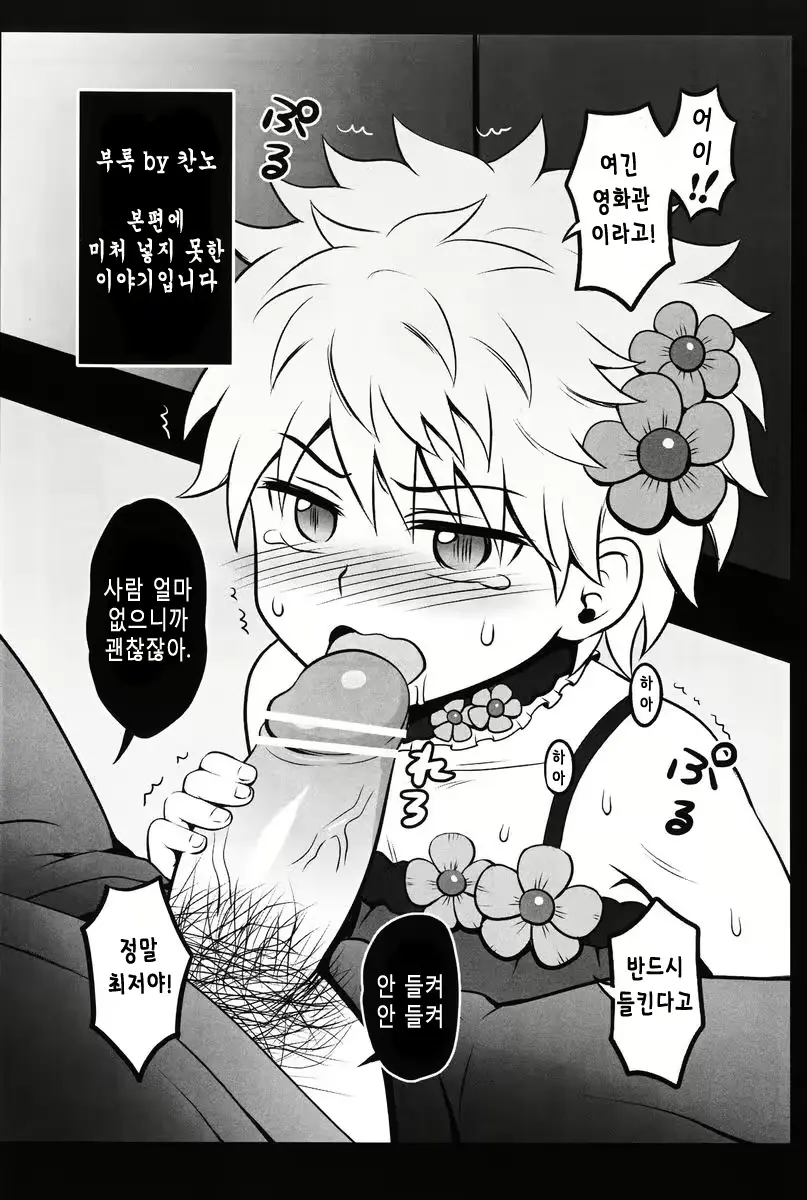 웹툰 이미지 24