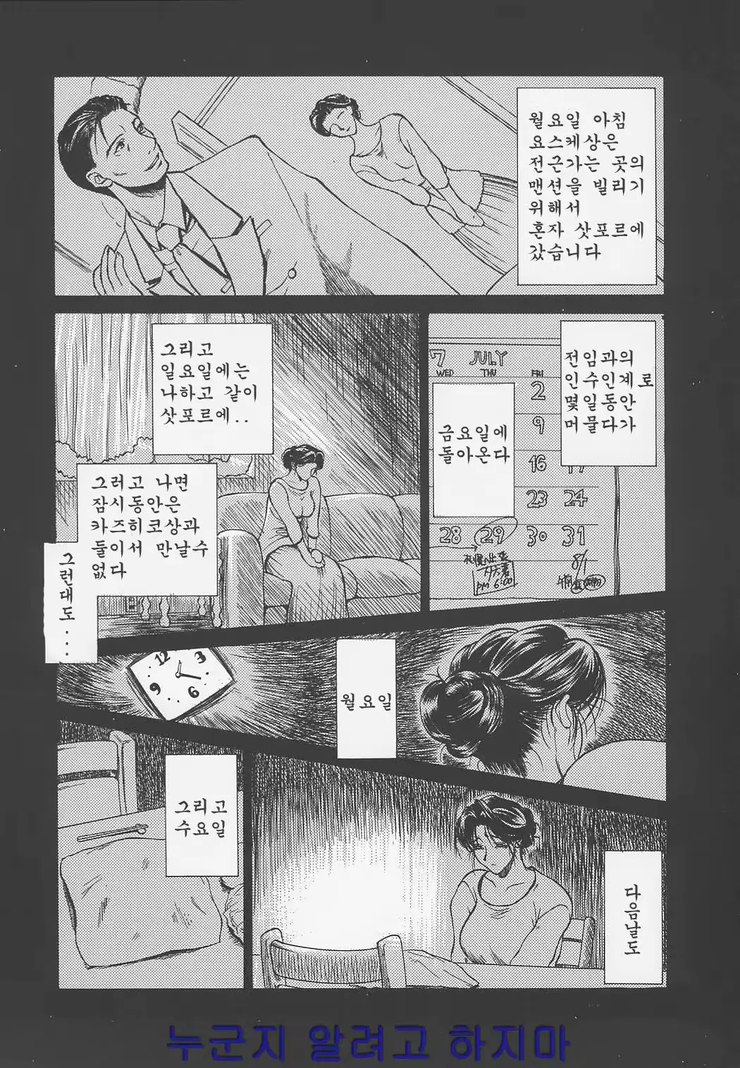 웹툰 이미지 211