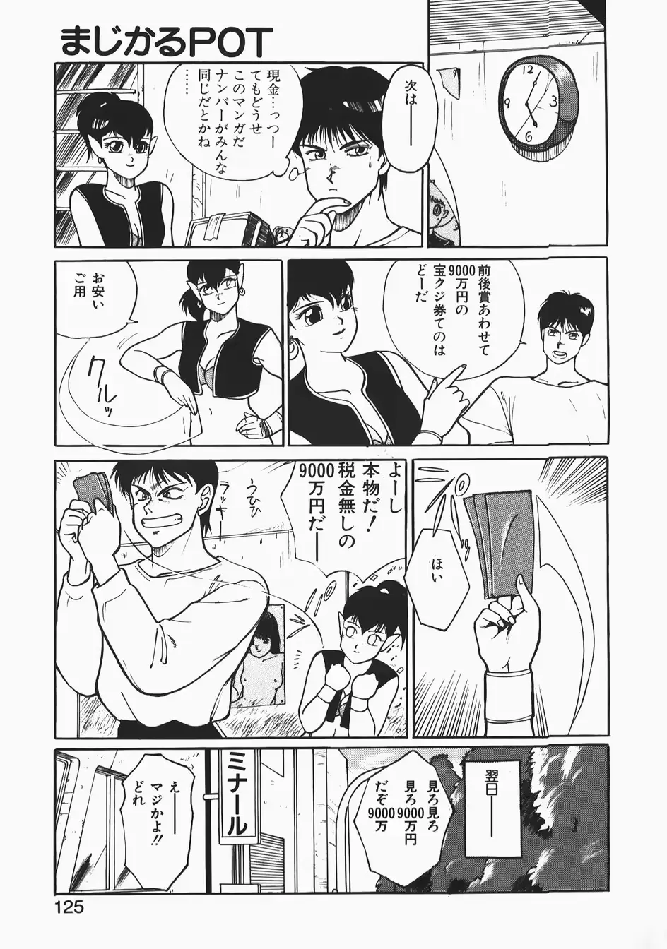 웹툰 이미지 124