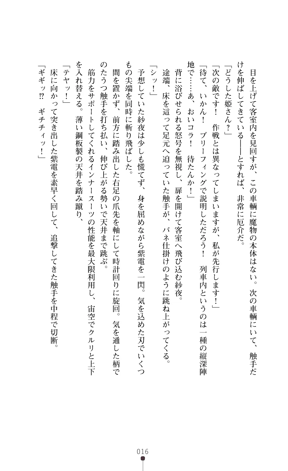 웹툰 이미지 18