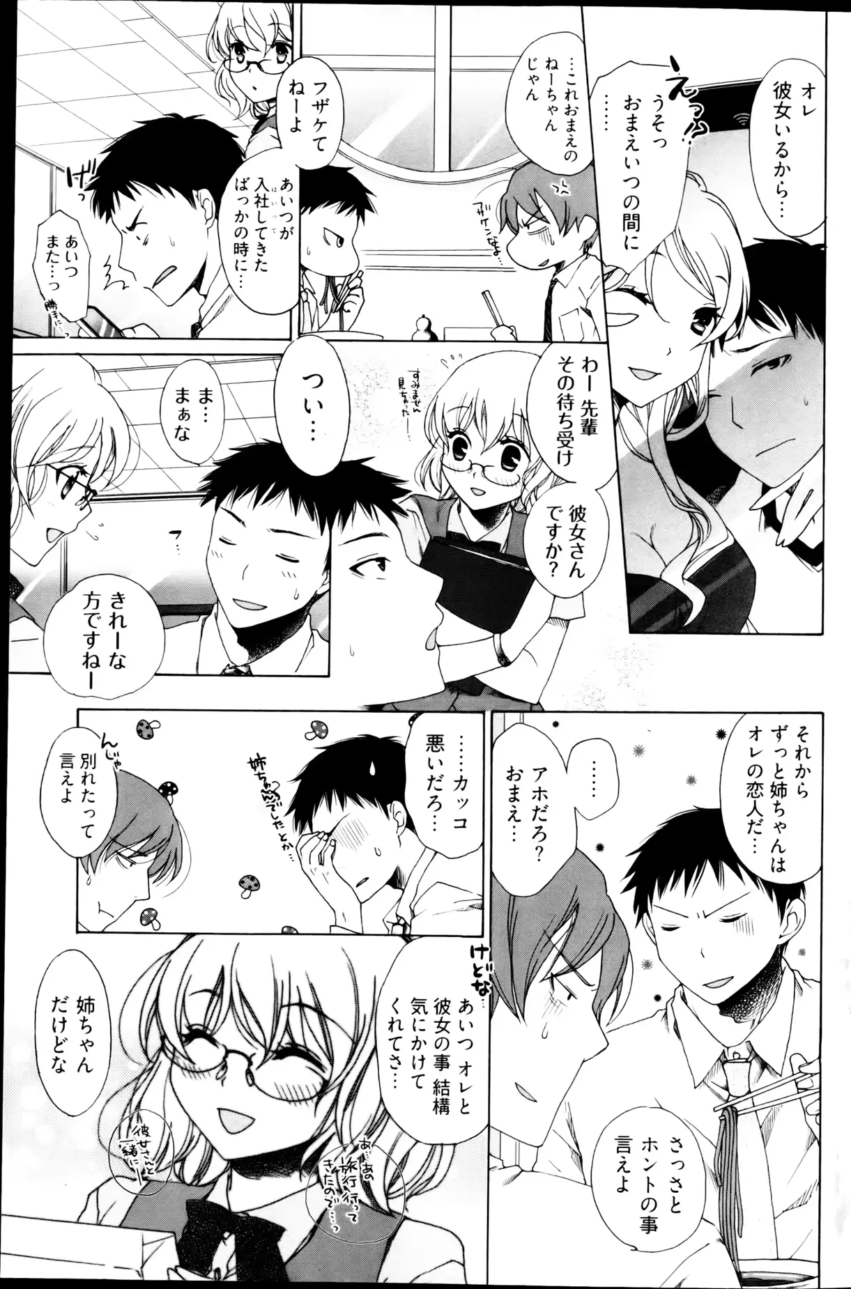 웹툰 이미지 158