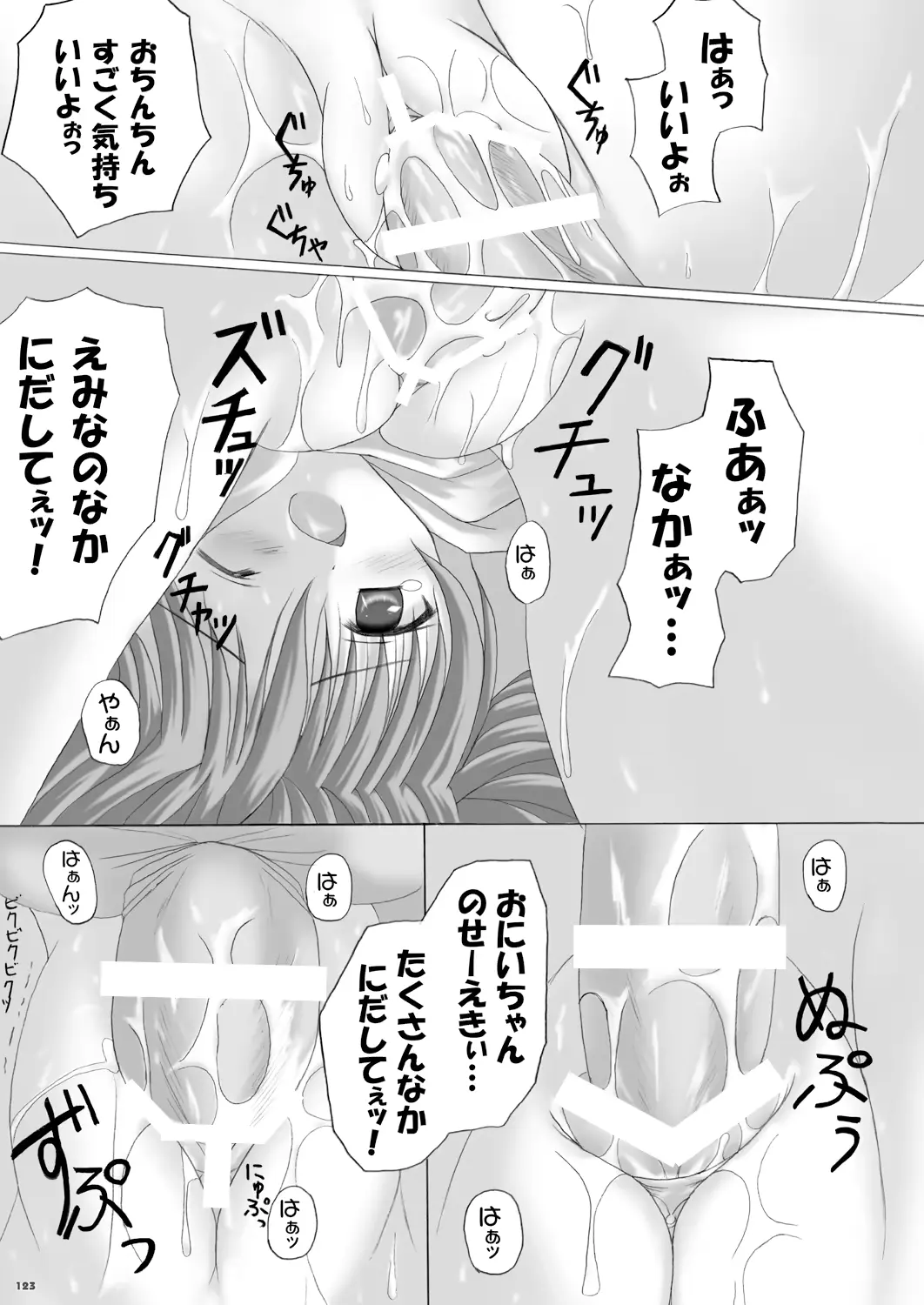 웹툰 이미지 122