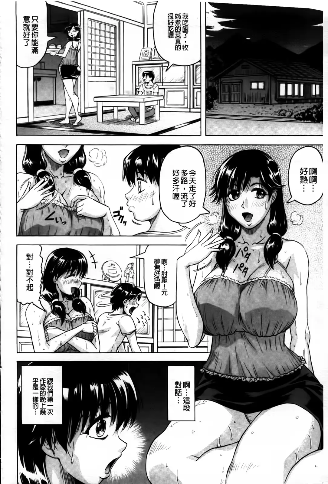 웹툰 이미지 142