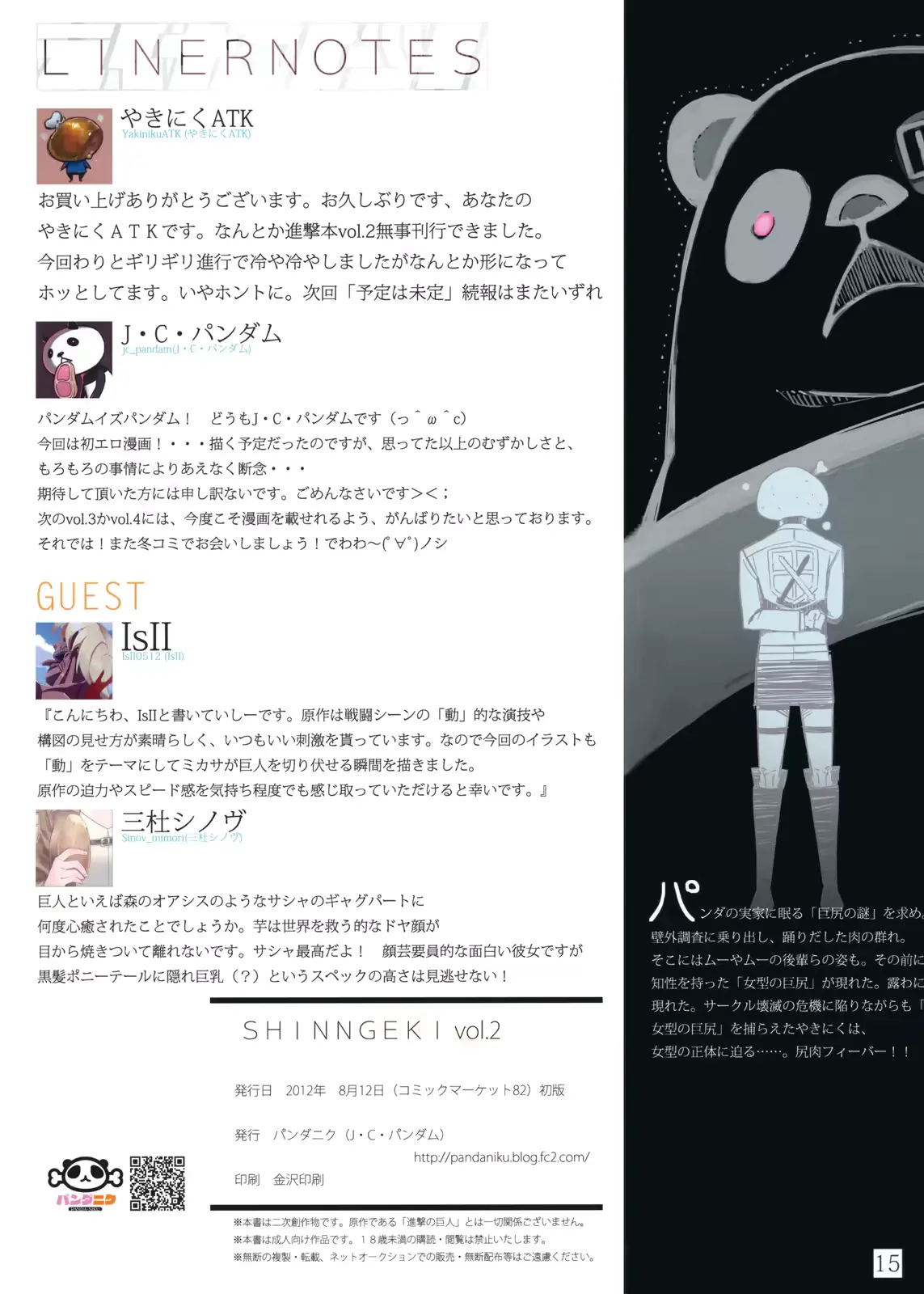 웹툰 이미지 14