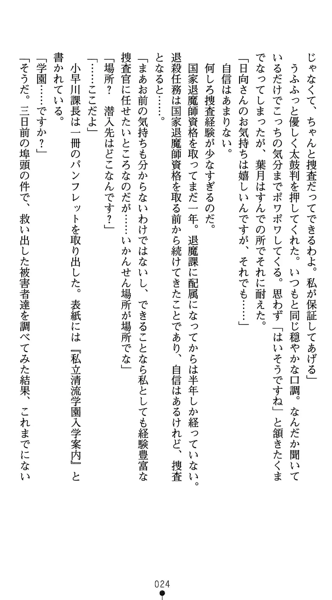 웹툰 이미지 37