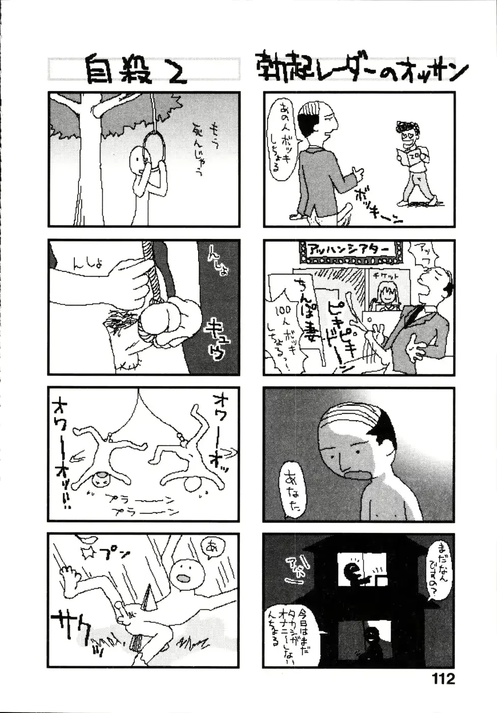 웹툰 이미지 117