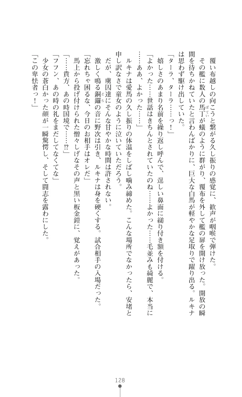 웹툰 이미지 141