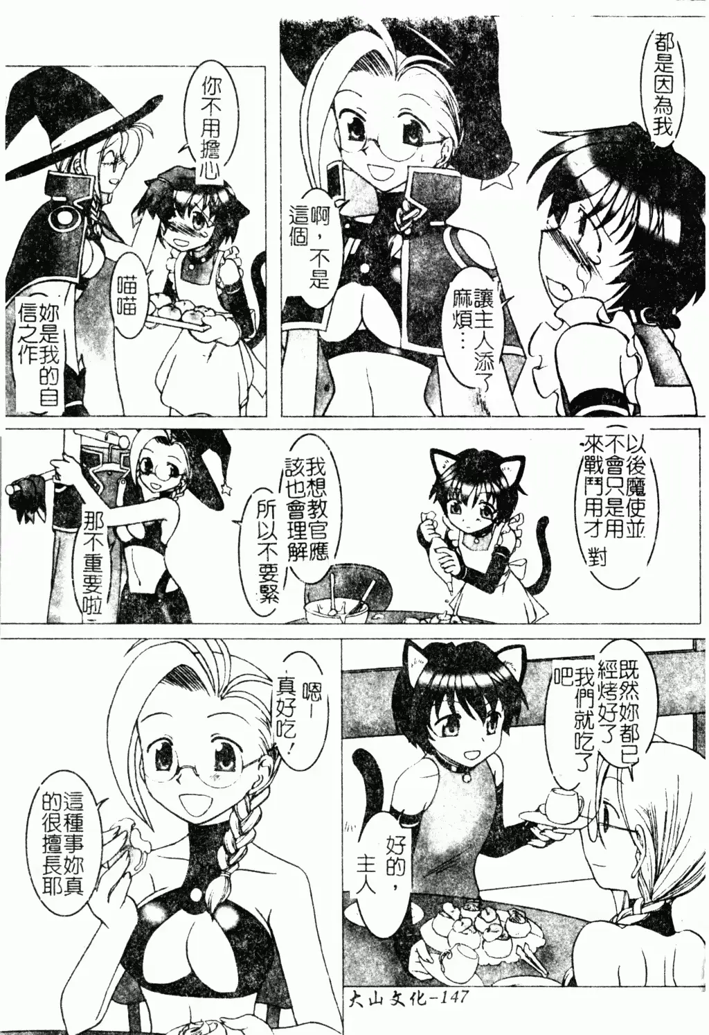 웹툰 이미지 147