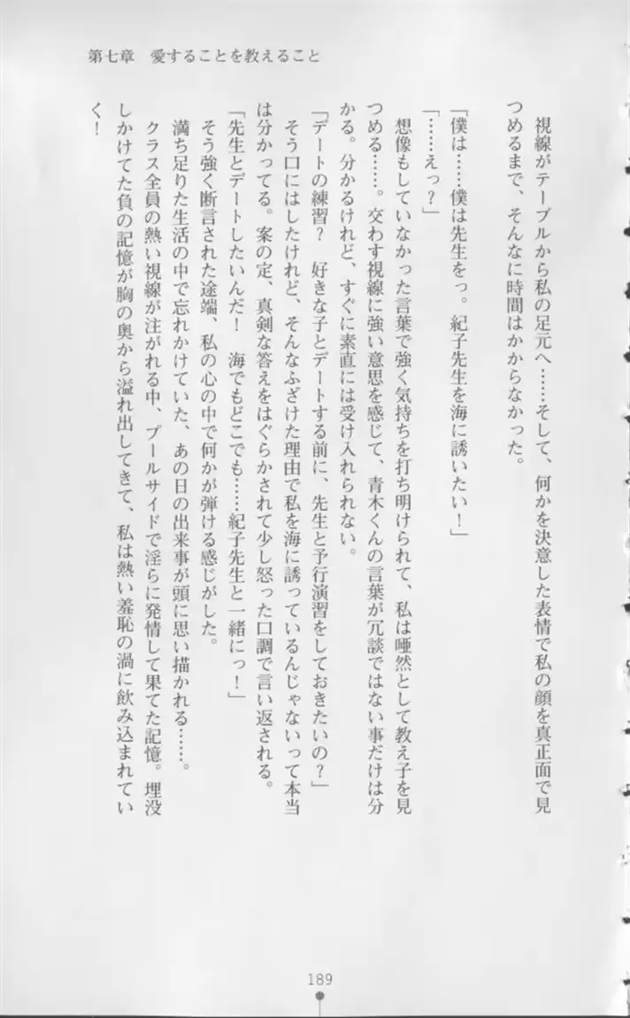 웹툰 이미지 189