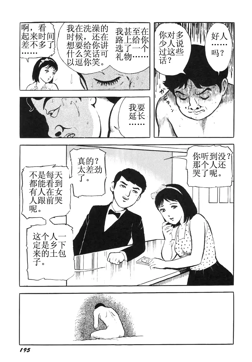 웹툰 이미지 198