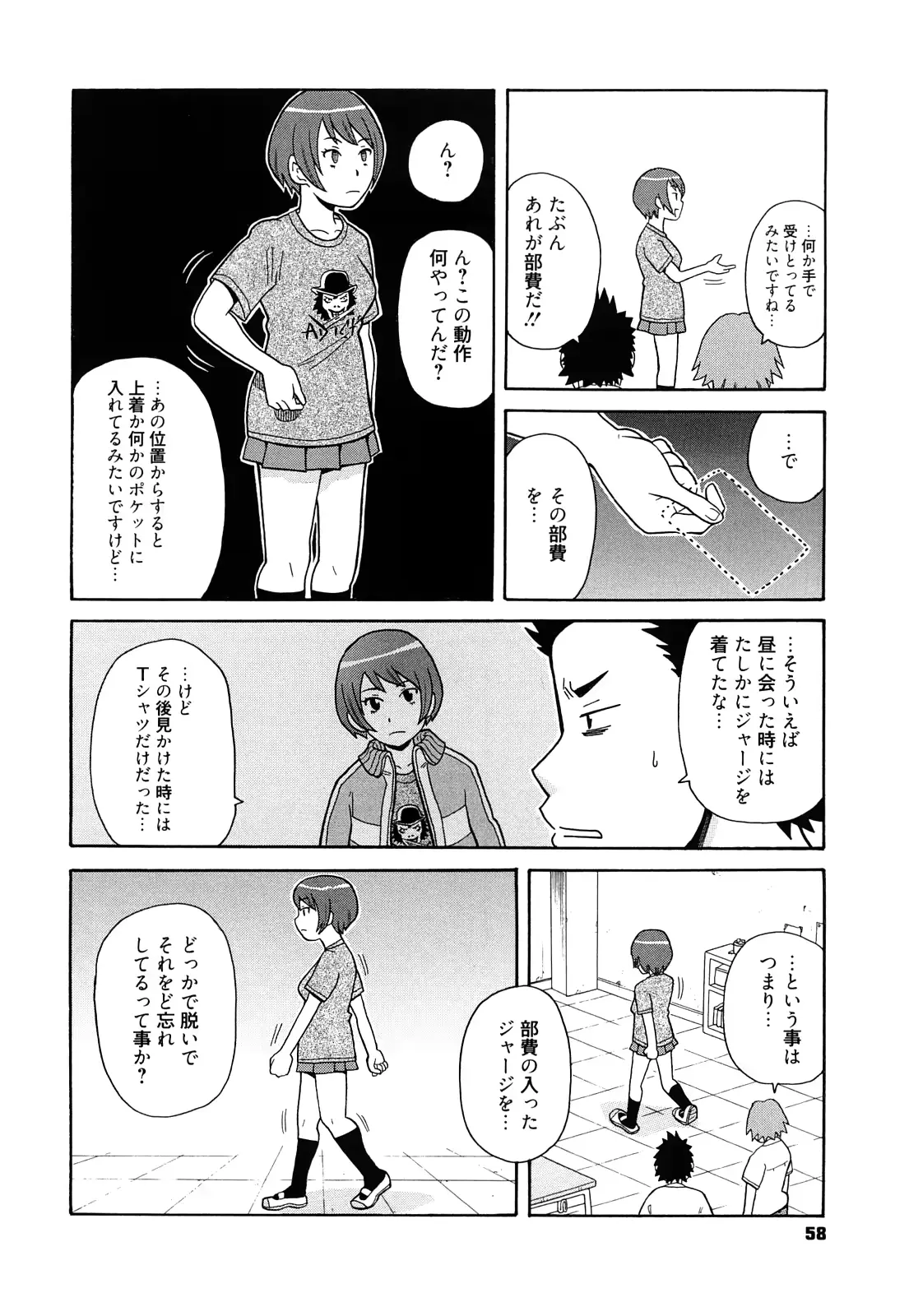 웹툰 이미지 59